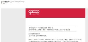 gacco